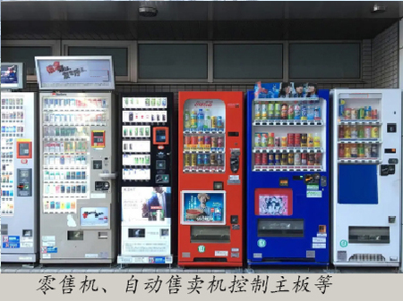 自动售卖机控制主板